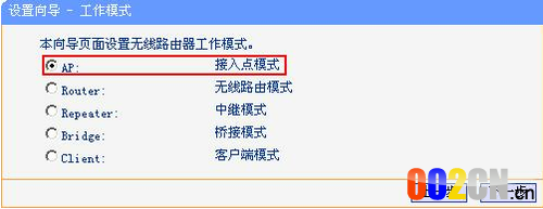 迷你路由器如何设置快速上网