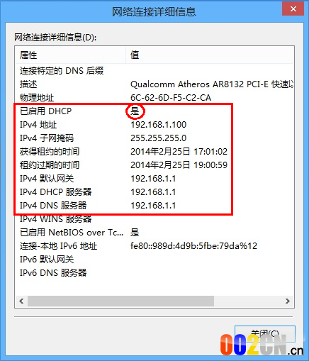 Windows8系统有线网卡自动获取IP地址的详细设置步骤