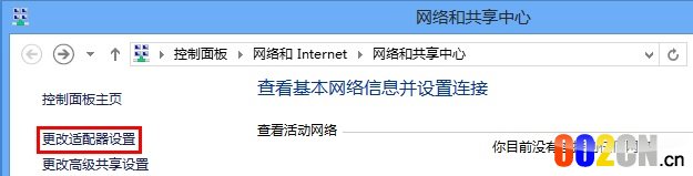 Windows8系统有线网卡自动获取IP地址的详细设置步骤