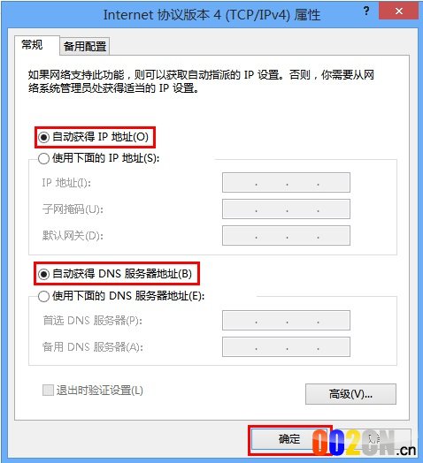 Windows8系统有线网卡自动获取IP地址的详细设置步骤