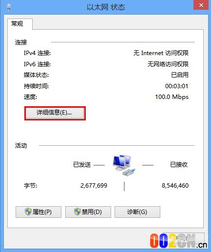 Windows8系统有线网卡自动获取IP地址的详细设置步骤