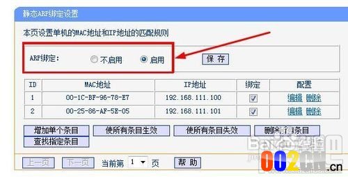 连接正常却提示无internet访问