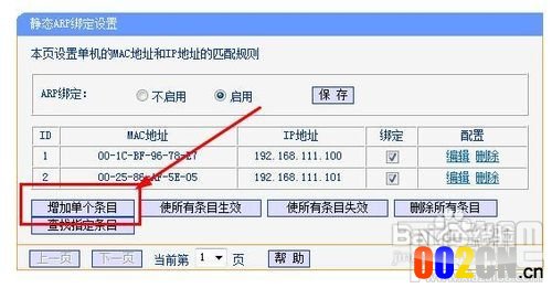 连接正常却提示无internet访问