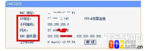 连接正常却提示无internet访问