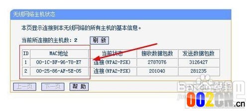 连接正常却提示无internet访问