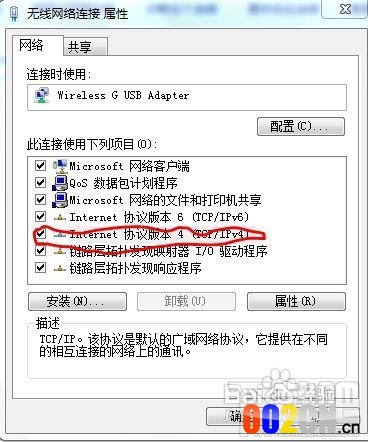 连接正常却提示无internet访问