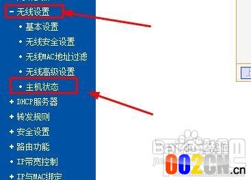 连接正常却提示无internet访问