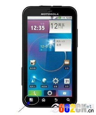 ME525智能手机底部的“田”字按键