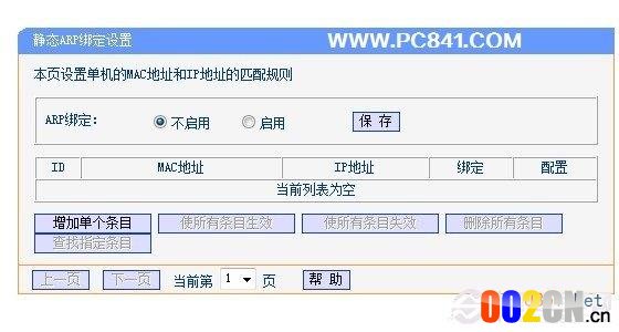 手机无线网络连接上但上不了网怎么办