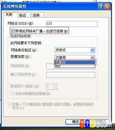 笔记本怎么做wifi热点(xp版)