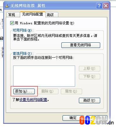 笔记本怎么做wifi热点(xp版)