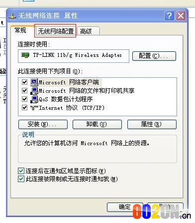 笔记本怎么做wifi热点(xp版)