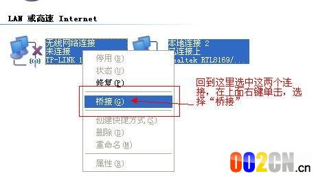 笔记本怎么做wifi热点(xp版)