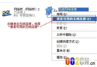 笔记本怎么做wifi热点(xp版)