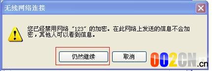 笔记本怎么做wifi热点(xp版)