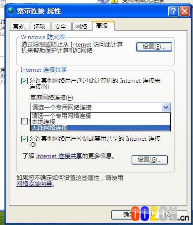 笔记本怎么做wifi热点(xp版)