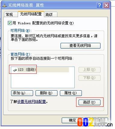 笔记本怎么做wifi热点(xp版)