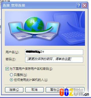 笔记本怎么做wifi热点(xp版)