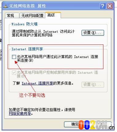 笔记本怎么做wifi热点(xp版)