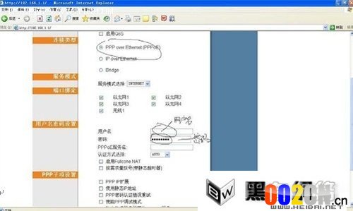 我的e家接入方式下的无线路由器配置