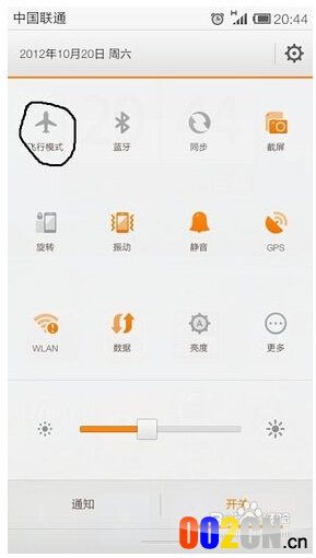手机关闭飞行模式