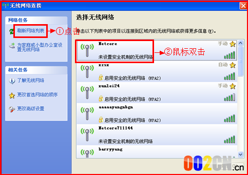 磊科无线路由器实现上网设置图文教程