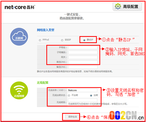 磊科无线路由器实现上网设置图文教程