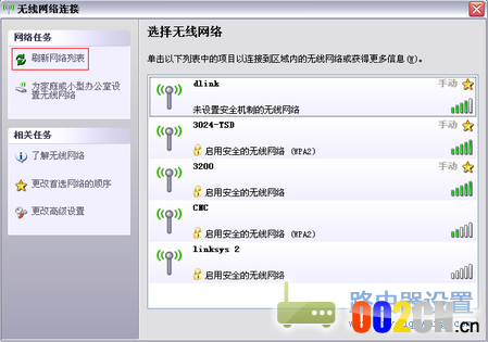 解决电脑连接路由器后IP地址受限制或无法连接