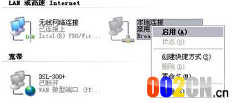 解决电脑连接路由器后IP地址受限制或无法连接