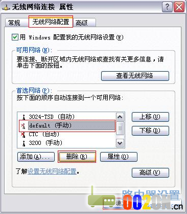 解决电脑连接路由器后IP地址受限制或无法连接