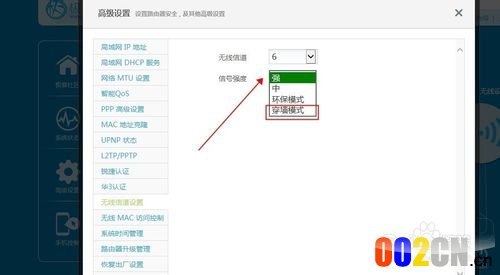 极路由教程：[4]如何设置穿墙模式？