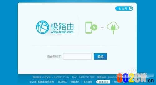 极路由教程：[4]如何设置穿墙模式？