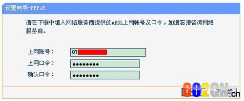 192.168.1.253 路由器设置流程