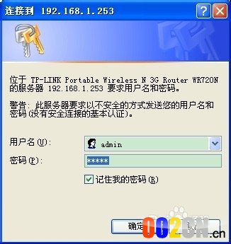 192.168.1.253 路由器设置流程