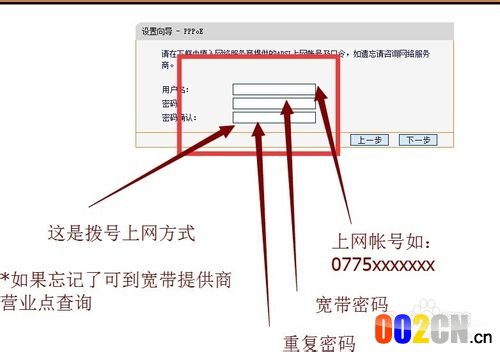 192.168.1.1 路由器设置