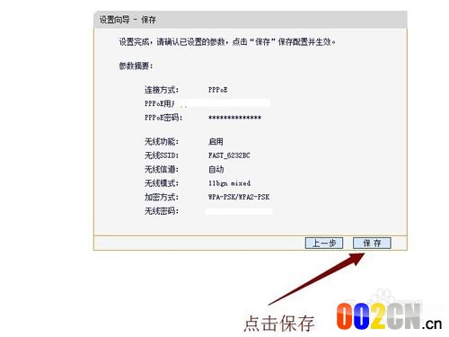 192.168.1.1 路由器设置