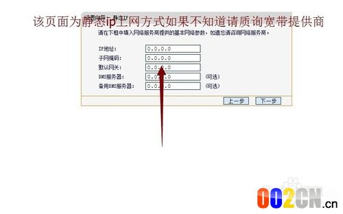 192.168.1.1 路由器设置