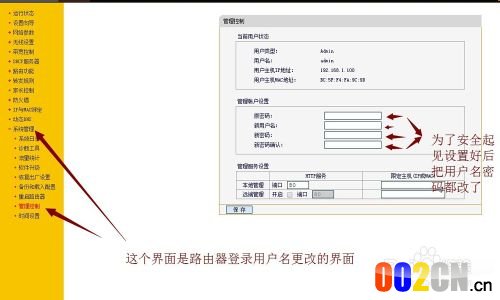 192.168.1.1 路由器设置