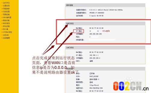 192.168.1.1 路由器设置