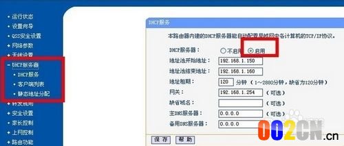 教大家如何设置2个或多个路由器不掉线