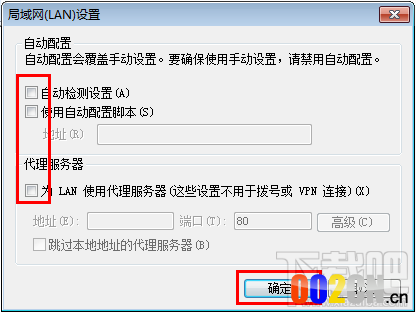 ie浏览器代理关闭