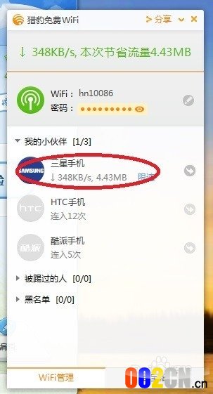 怎样在电脑上设置免费WIFI