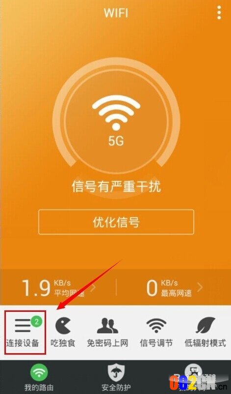 360安全路由器怎么修改无线wifi密码