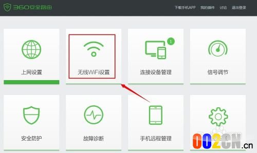 360安全路由器怎么修改无线wifi密码