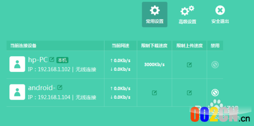 如何分配宽带网络速度