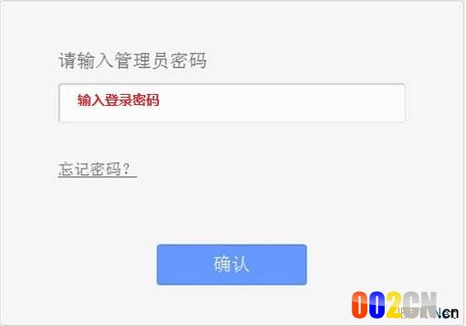 输入TL-WR700N迷你路由器的登录密码