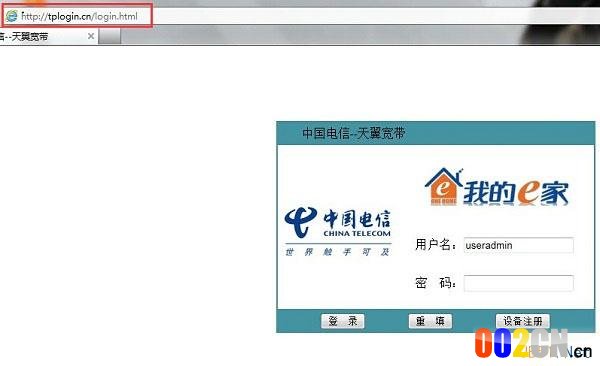 tplogin.cn打开是电信登录页面