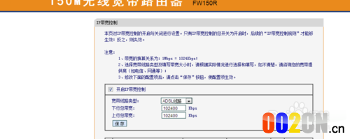 教你用路由器让蹭网者痛苦