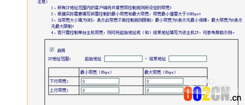 教你用路由器让蹭网者痛苦