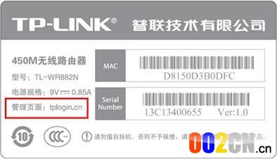 查看TP-Link路由器登陆网址